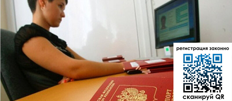 Временная регистрация в Медногорске